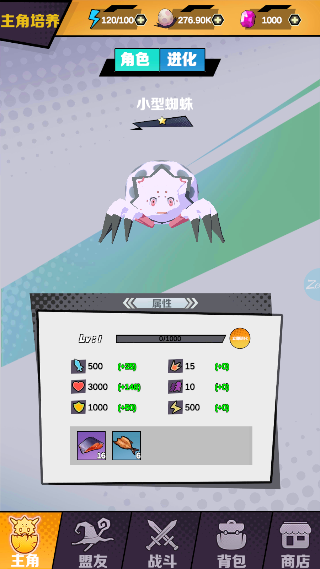 重生为蜘蛛先行服