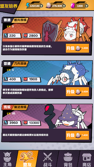 重生为蜘蛛先行服