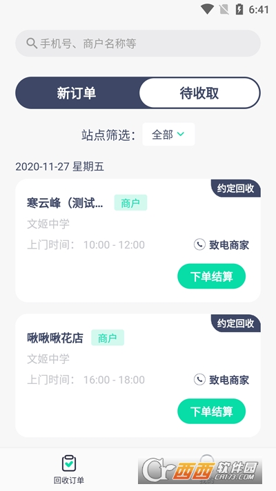 狒狒骑士手机版