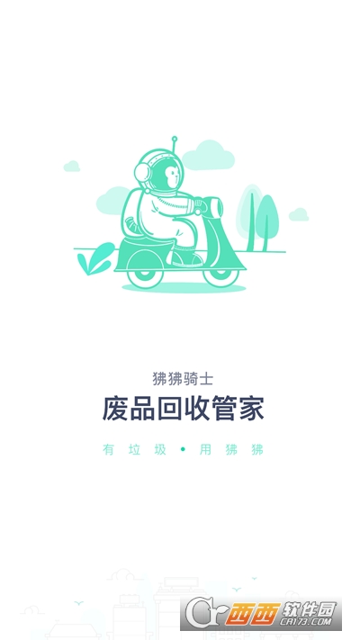 狒狒骑士手机版