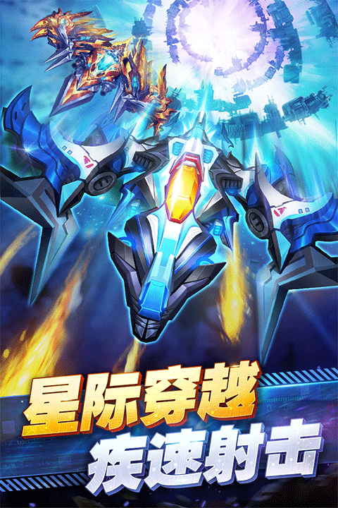 王牌机战中文版