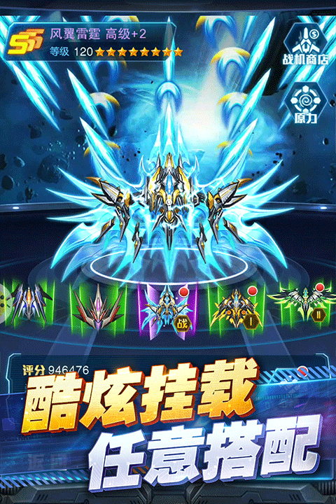 王牌机战中文版