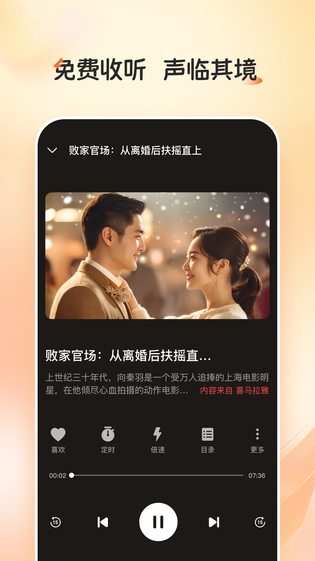 河马畅听2026最新版