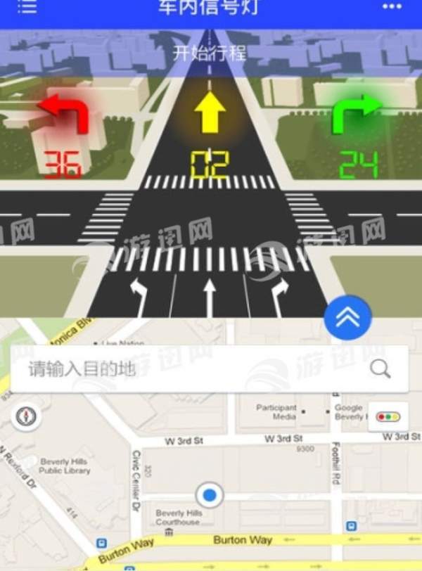 车内信号灯官网版