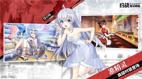 约战狂三外传虚或实篇