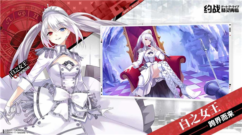 约战狂三外传虚或实篇