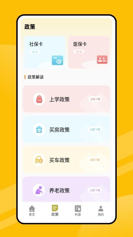 易学通网正式版