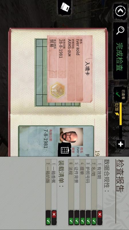 边境守卫模拟免广告版