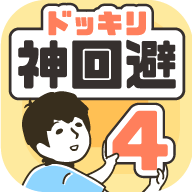 恶作剧神回避手机版