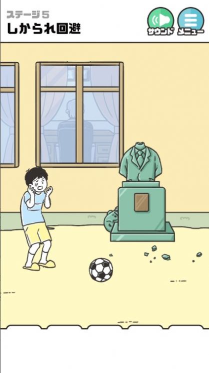 恶作剧神回避手机版