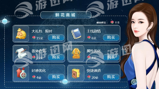 撩妹成瘾免费版