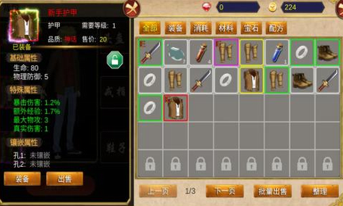 降龙猎手免费版