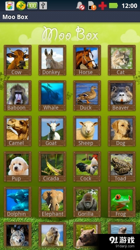 动物的声音软件