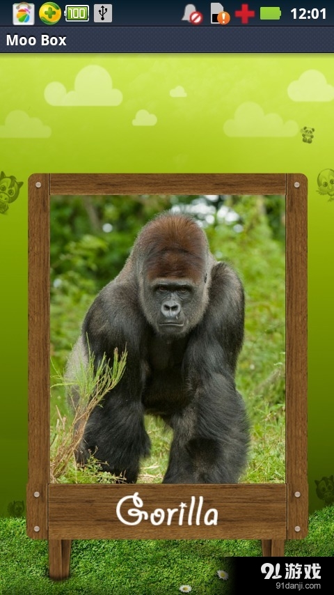 动物的声音软件