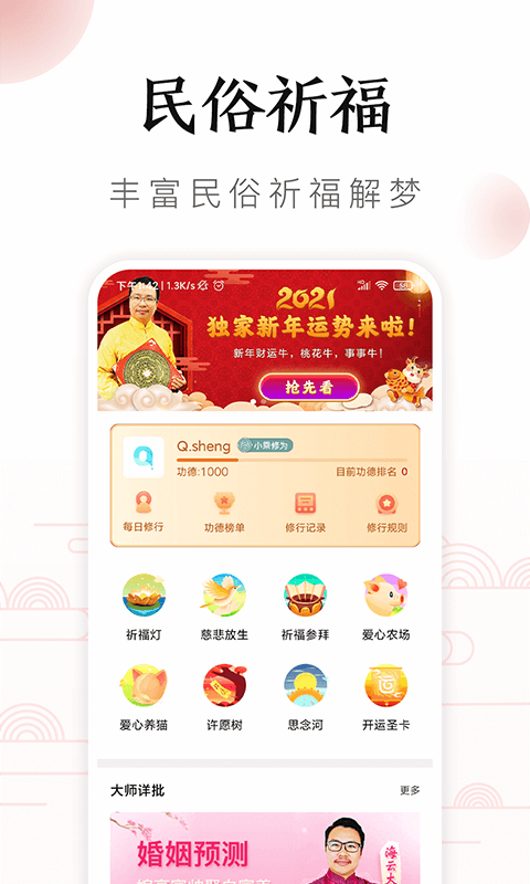 万年历日历吉历最新版本