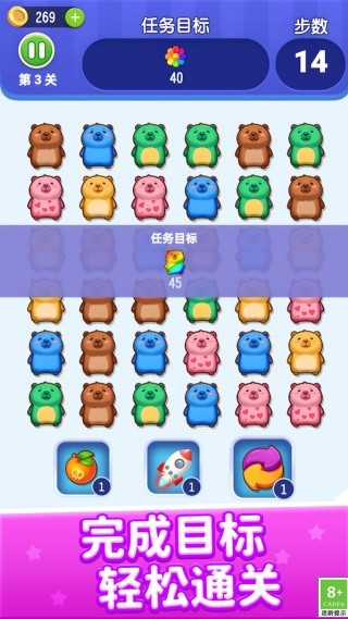 萌宠乐开花免广告版