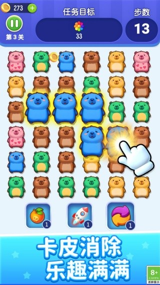 萌宠乐开花免广告版