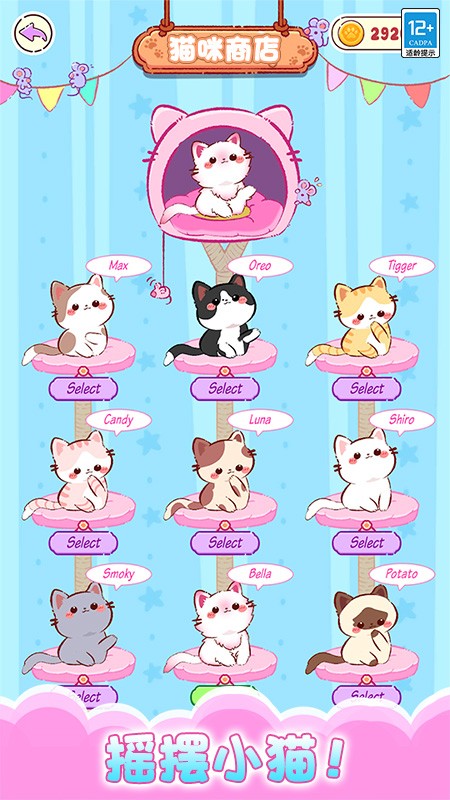 一起喵喵叫精简版