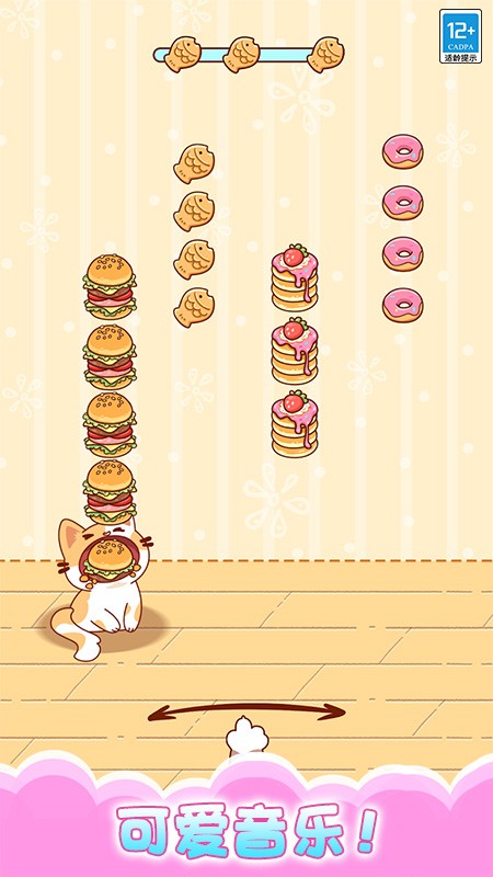 一起喵喵叫精简版