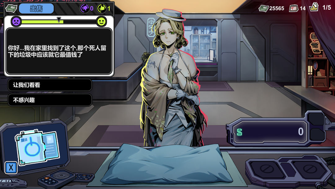 赛博典当行高画质版