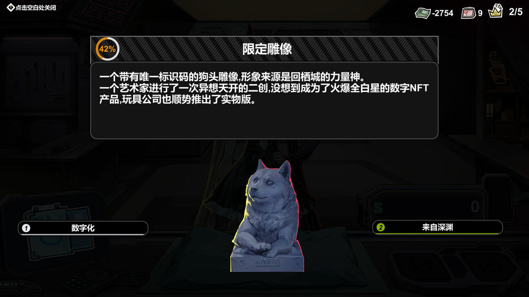 赛博典当行高画质版