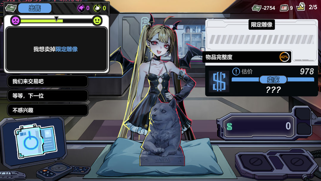 赛博典当行高画质版