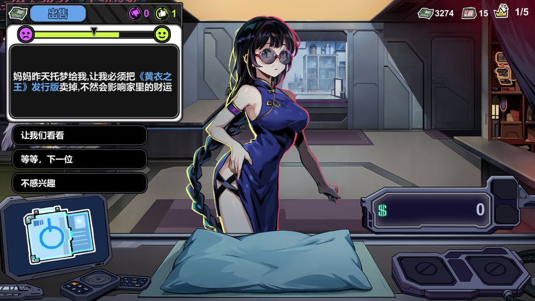 赛博典当行高画质版