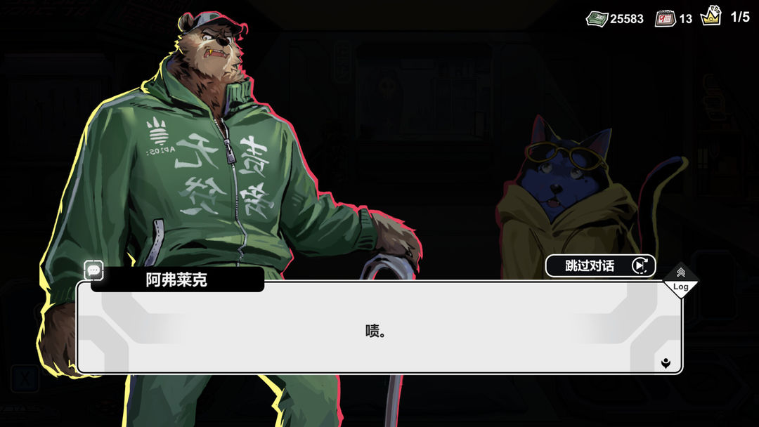 赛博典当行高画质版