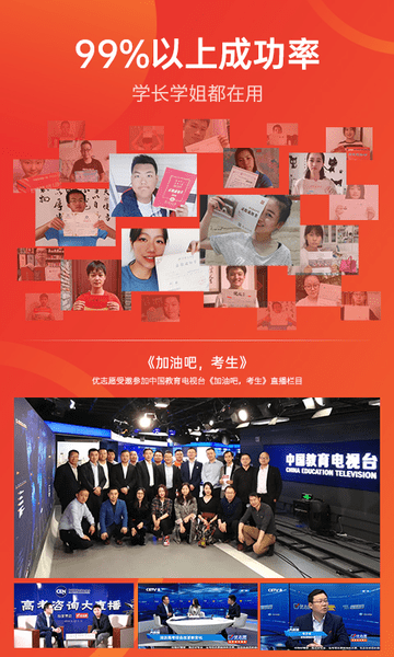 高考模拟志愿填报