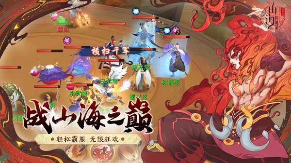 山海异闻录手游福利版最新版