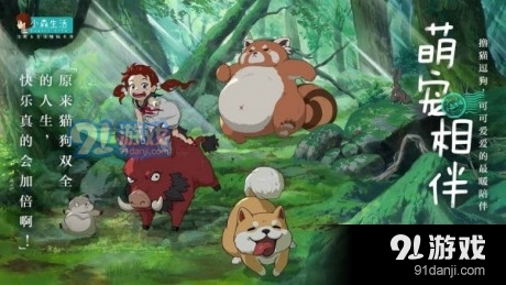 小森生活自动砍树