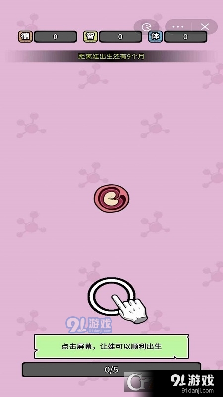 养娃太难了免广告无病毒