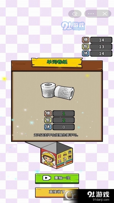 养娃太难了免广告无病毒