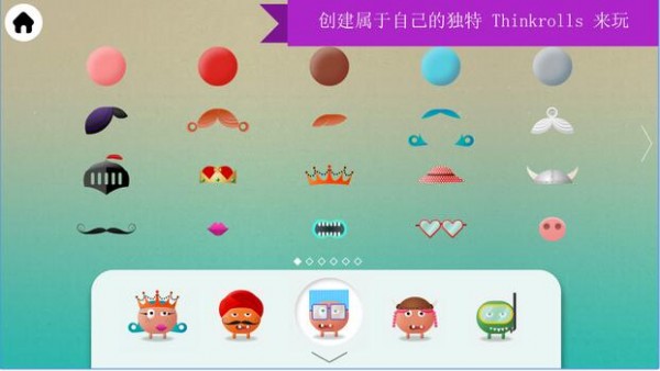 思维翻转国王与王后手机版