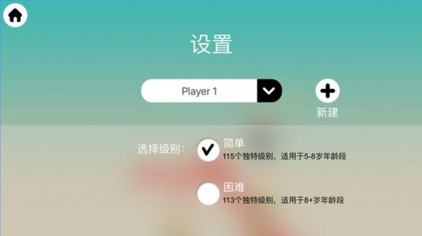思维翻转国王与王后手机版