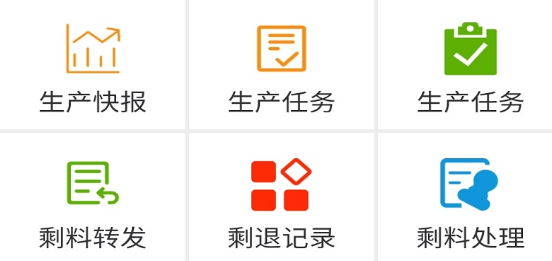 1699852479203763.png 生产调度界面