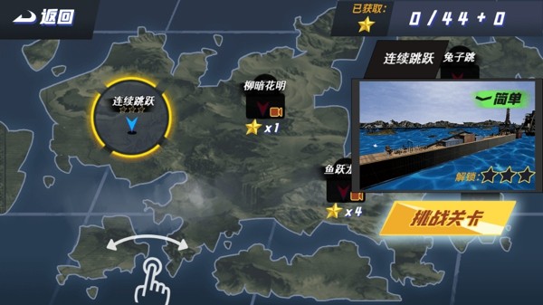 空中单车手机版