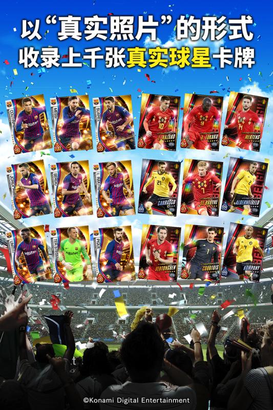 实况：王者集结官方版