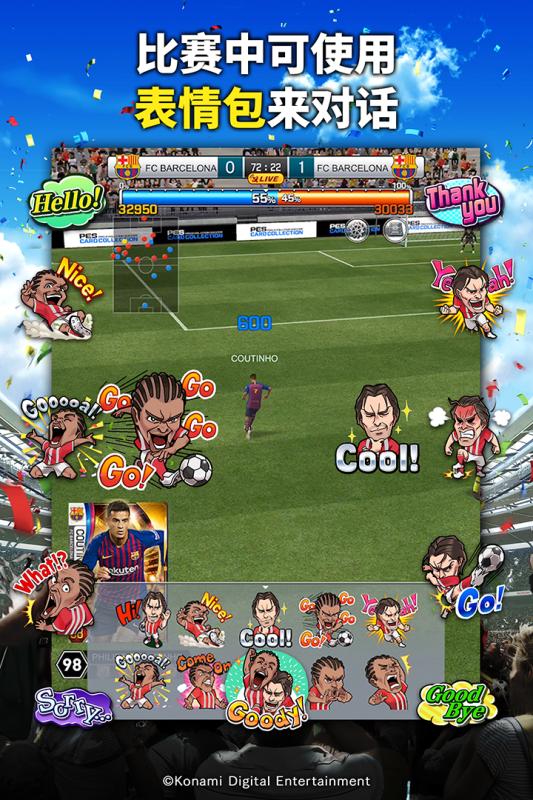 实况：王者集结官方版