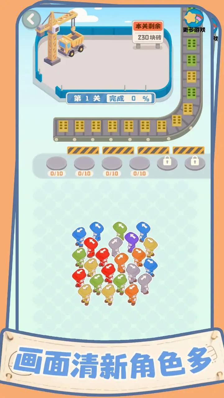 盖个大别墅免广告版