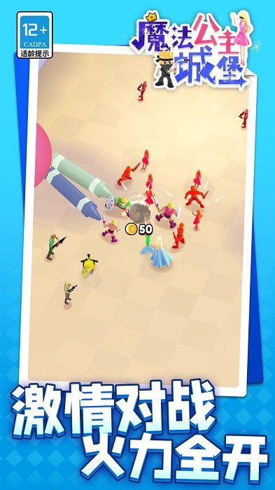 魔法公主城堡修改版