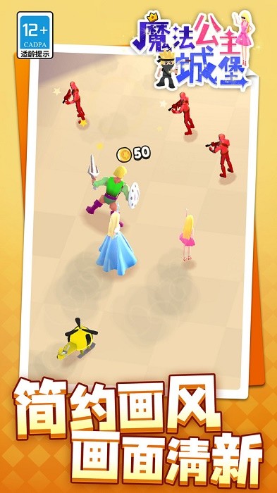 魔法公主城堡修改版