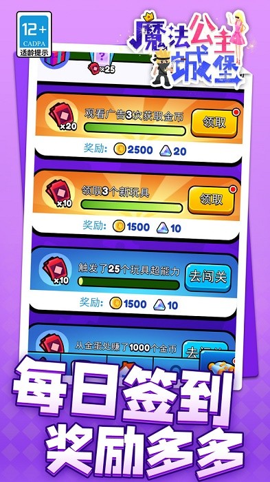 魔法公主城堡修改版