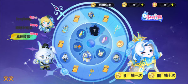 蛋仔派对抽奖模拟器修改版