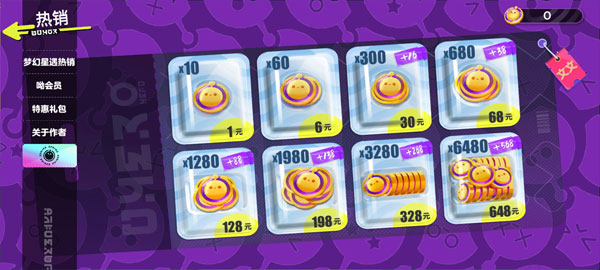 蛋仔派对抽奖模拟器修改版