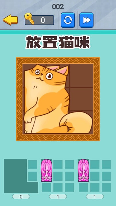 喵咪挤一挤付费版