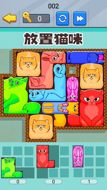 喵咪挤一挤付费版
