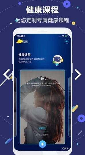 小佗机器人(国寿小佗机器人)V1.15.3 安卓手机版