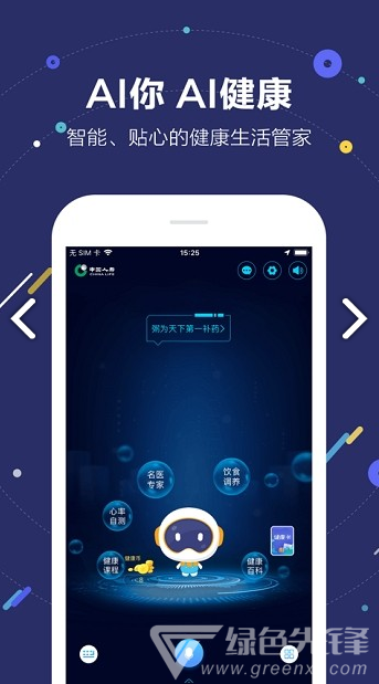 小佗机器人(国寿小佗机器人)V1.15.3 安卓手机版