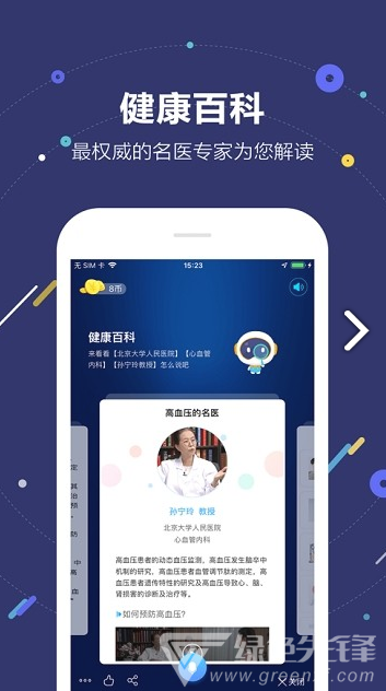 小佗机器人(国寿小佗机器人)V1.15.3 安卓手机版